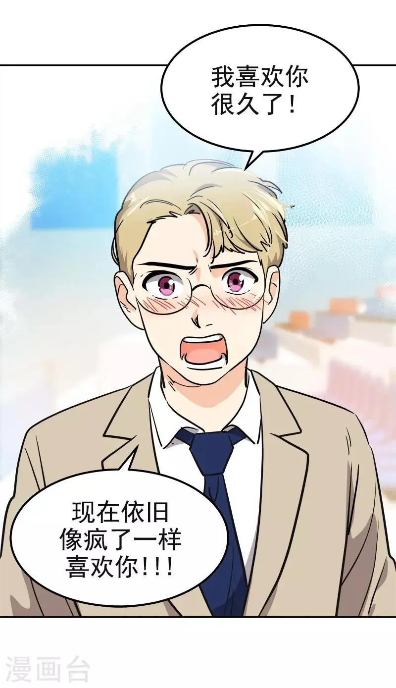 第393话 求婚 第9页