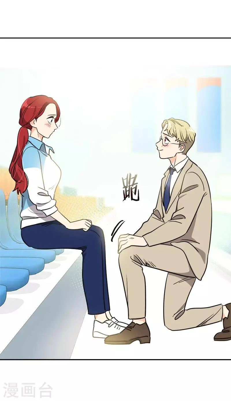 第393话 求婚 第11页