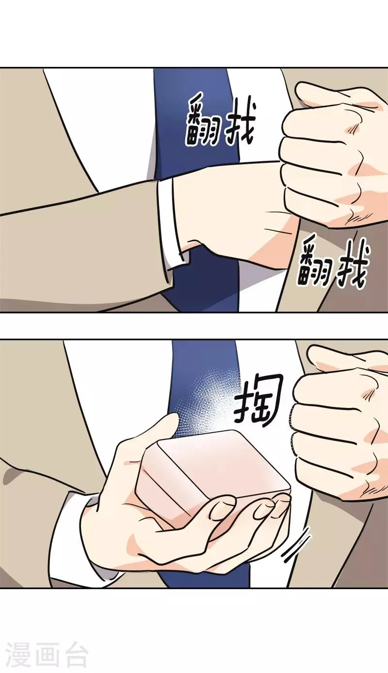 第393话 求婚 第12页