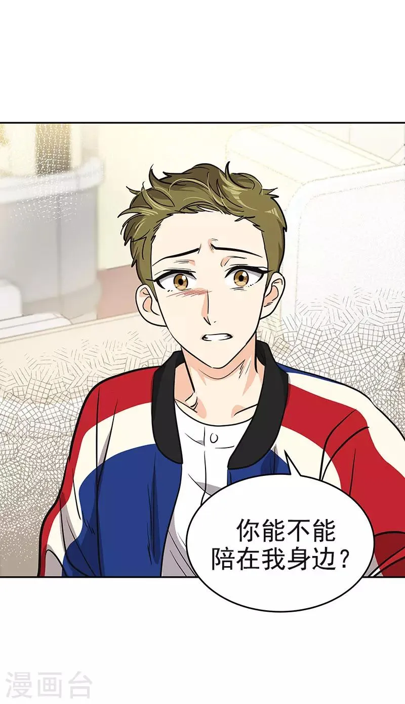 第393话 求婚 第18页