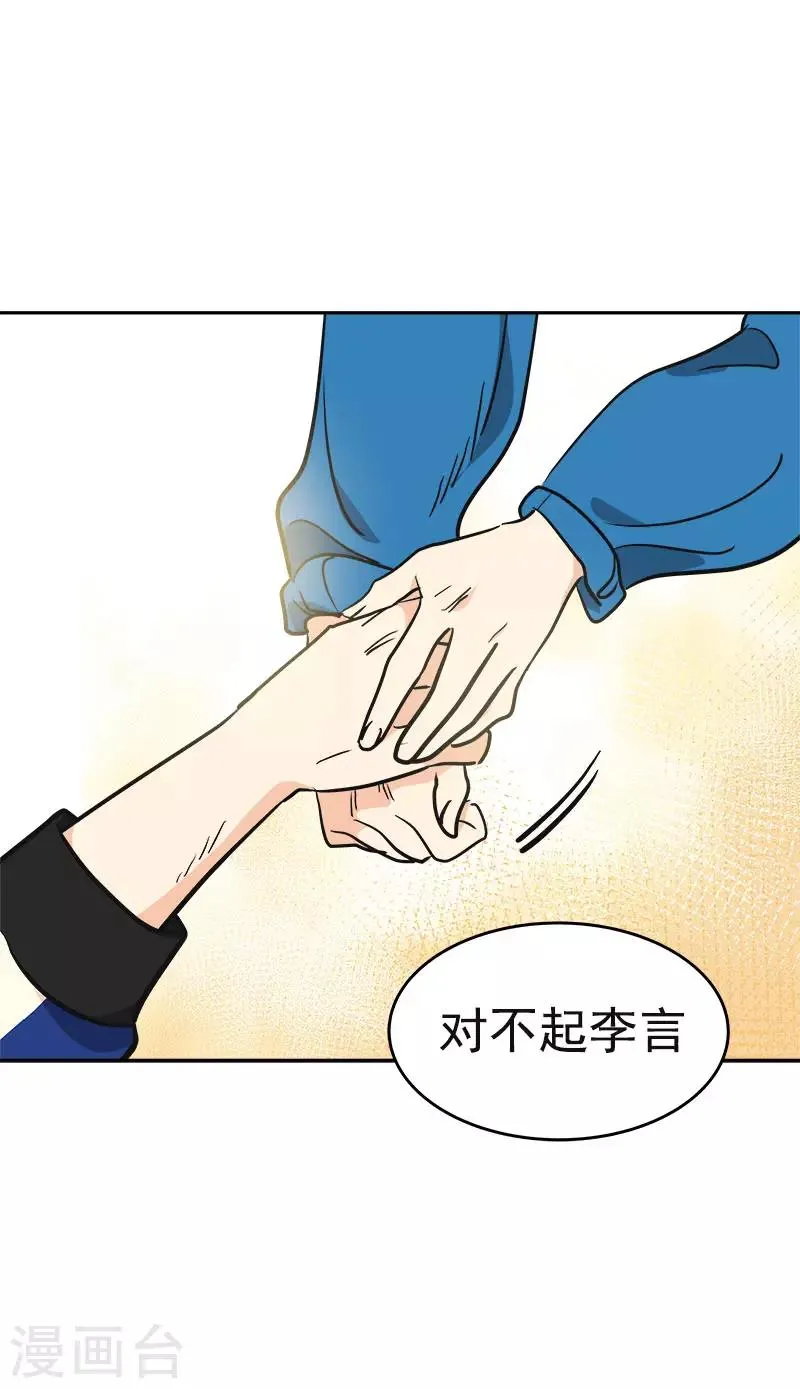 第393话 求婚 第20页