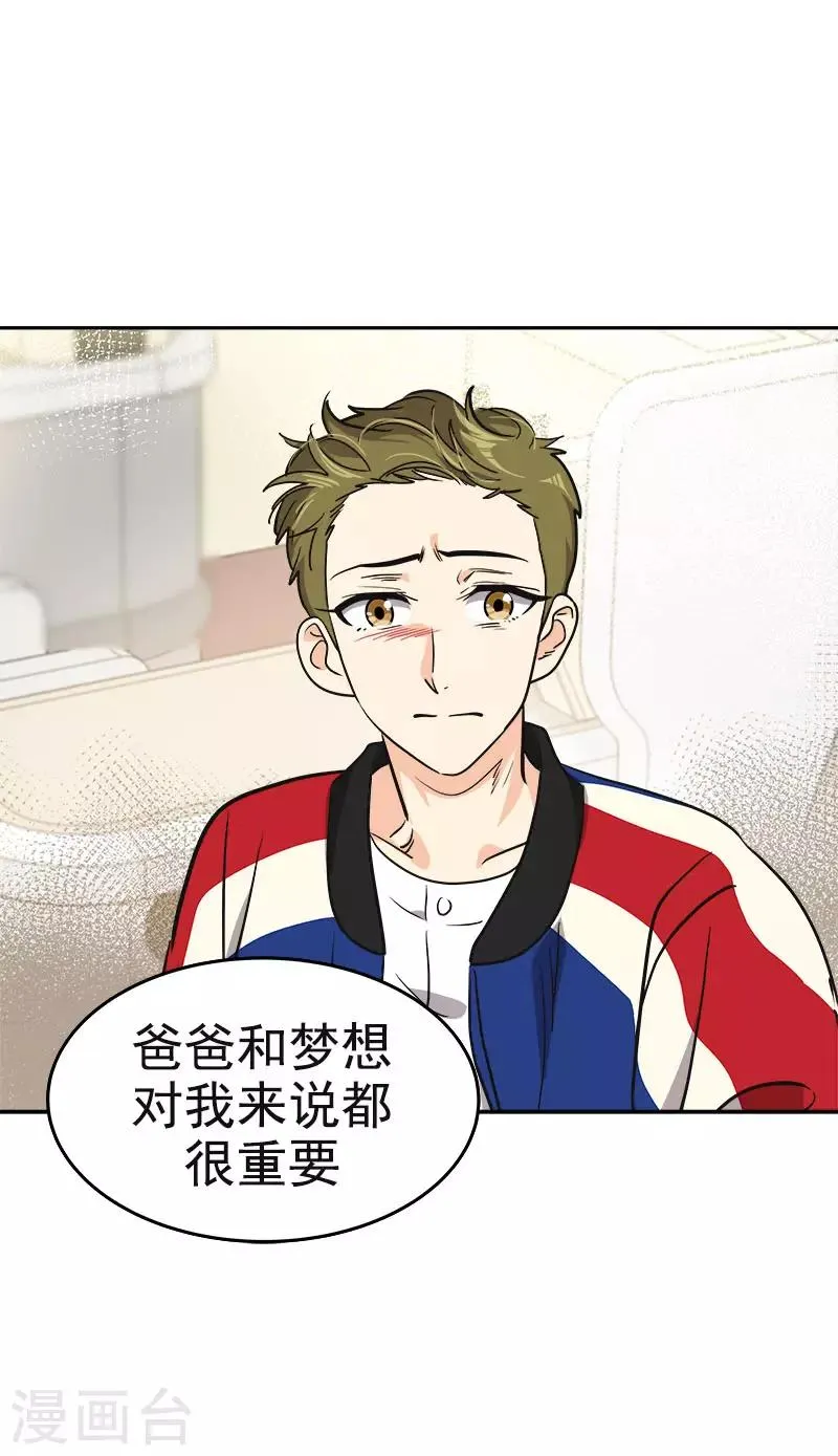 第393话 求婚 第21页