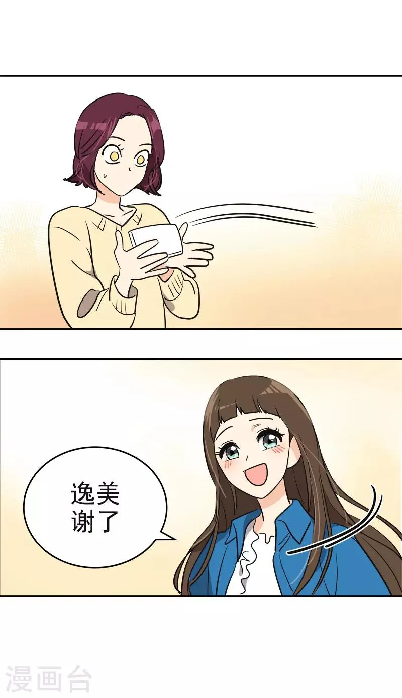 第393话 求婚 第23页
