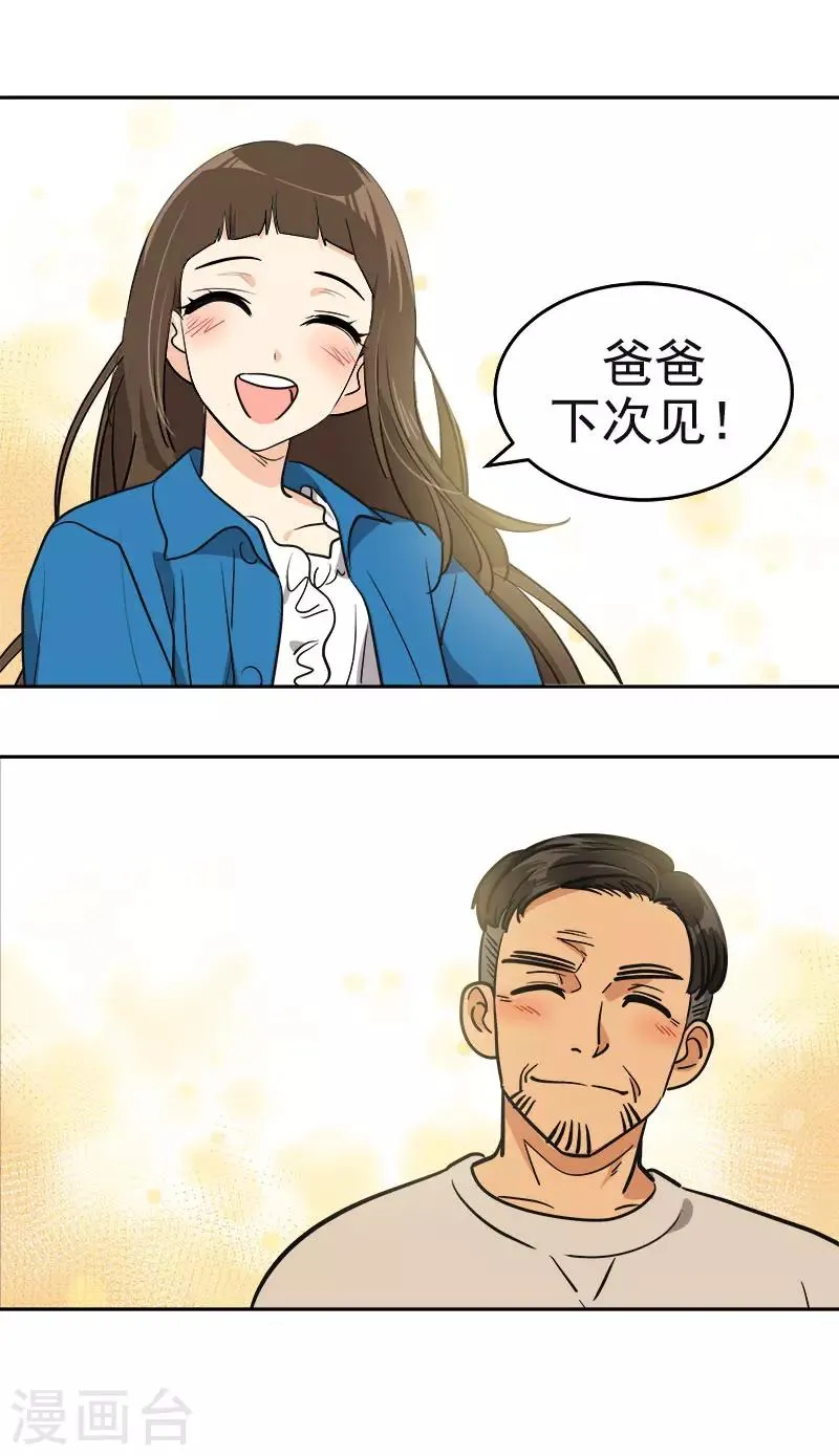 第393话 求婚 第24页