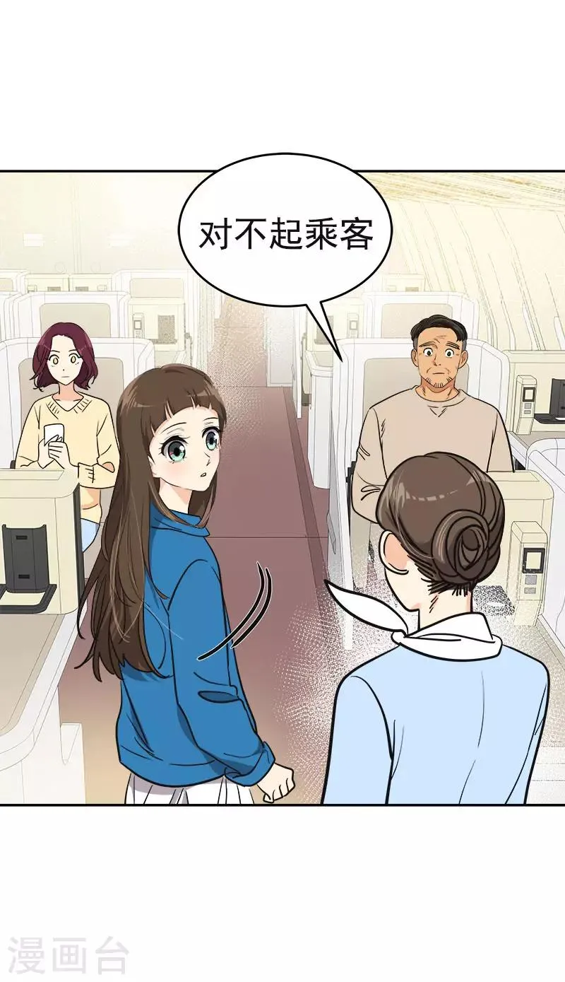 第393话 求婚 第25页