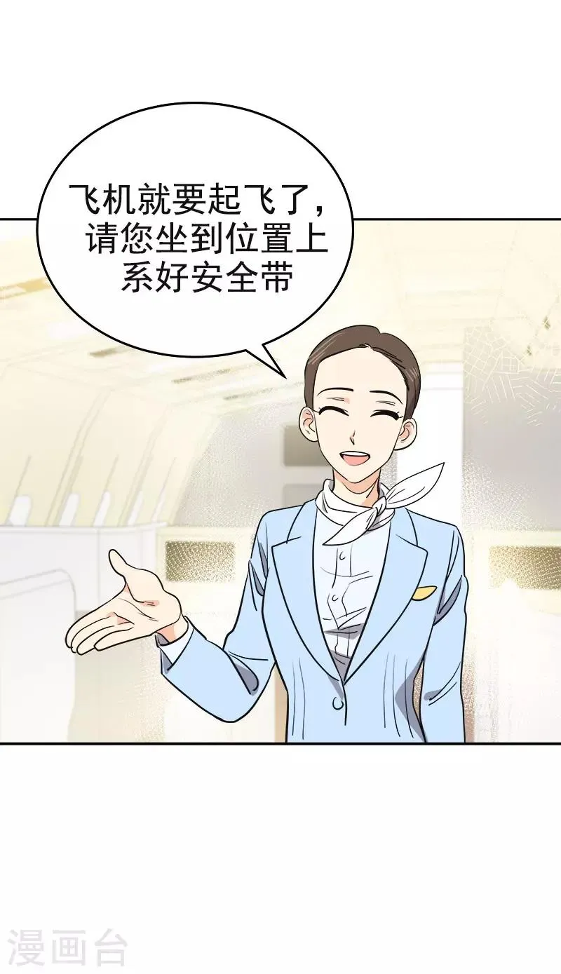 第393话 求婚 第26页