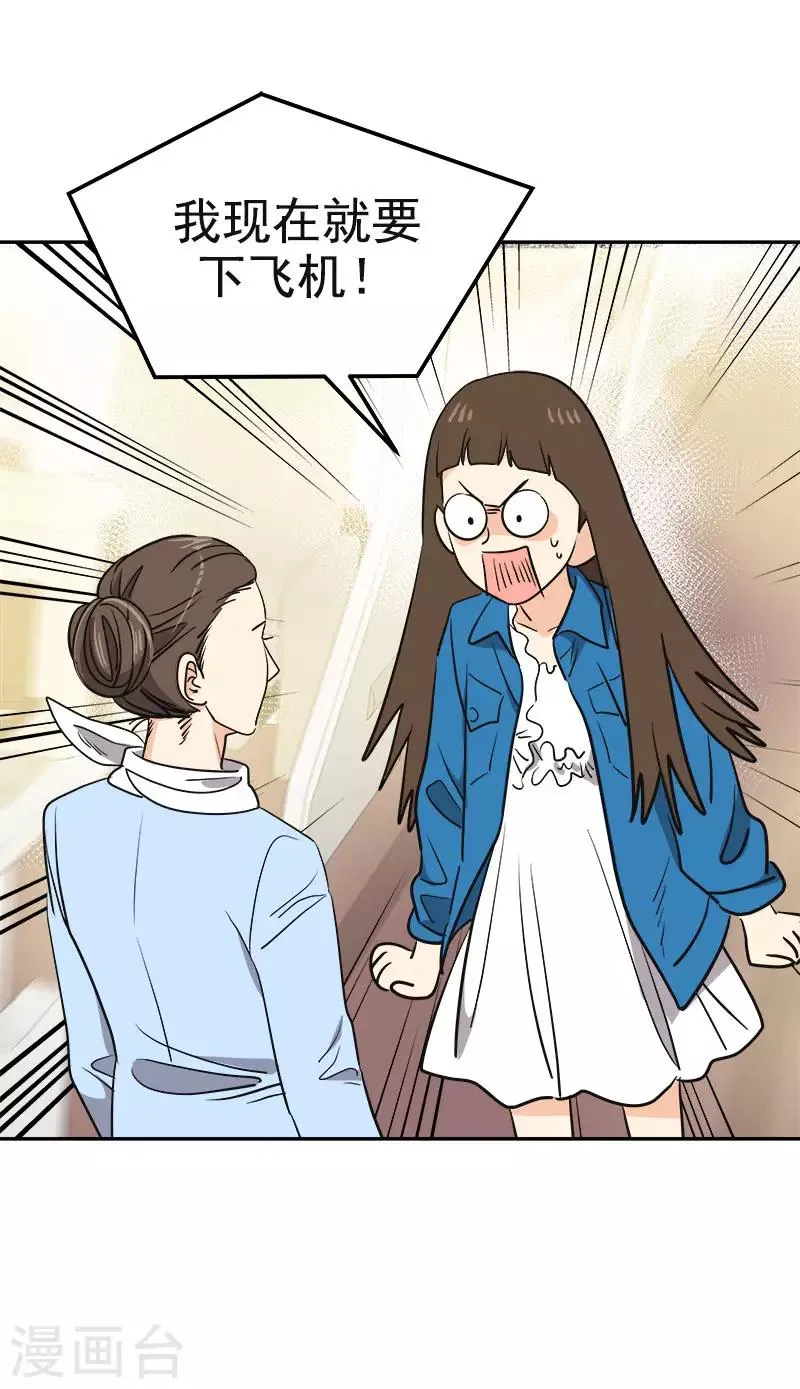 第393话 求婚 第27页