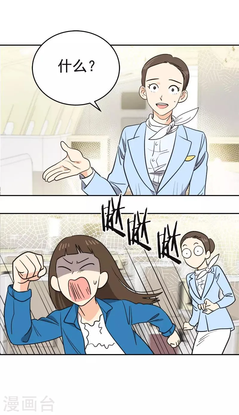 第393话 求婚 第28页