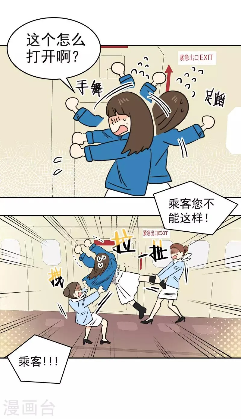 第393话 求婚 第29页