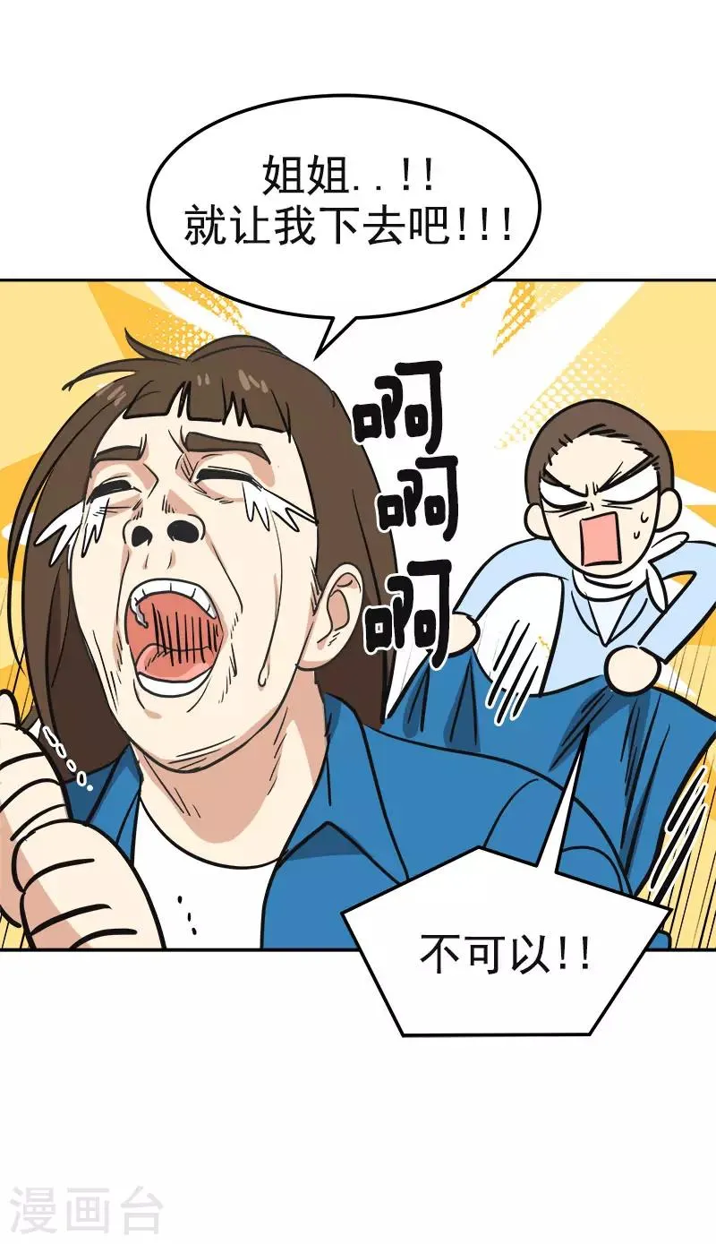 第393话 求婚 第30页