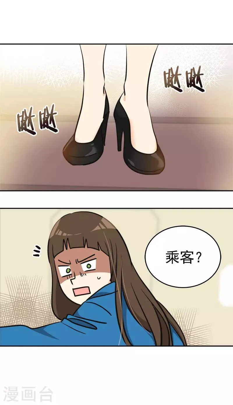 第393话 求婚 第31页
