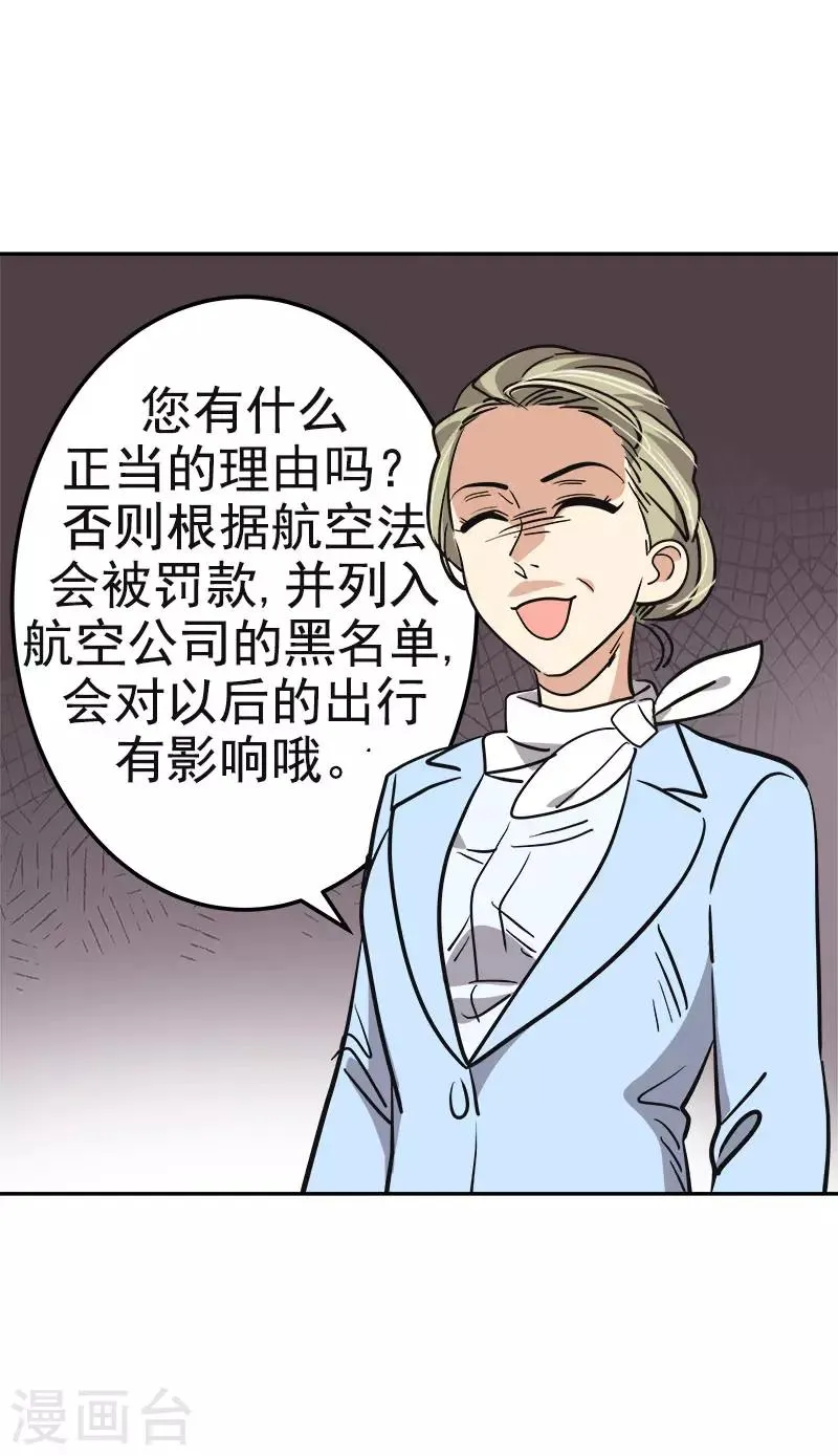 第393话 求婚 第32页