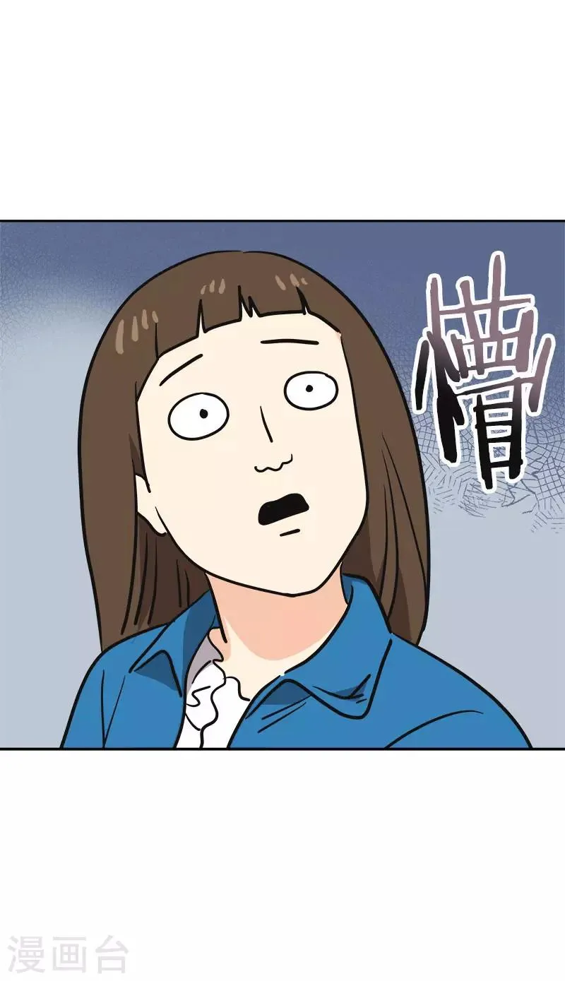 第393话 求婚 第33页