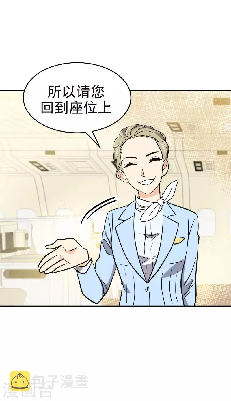 第393话 求婚 第34页
