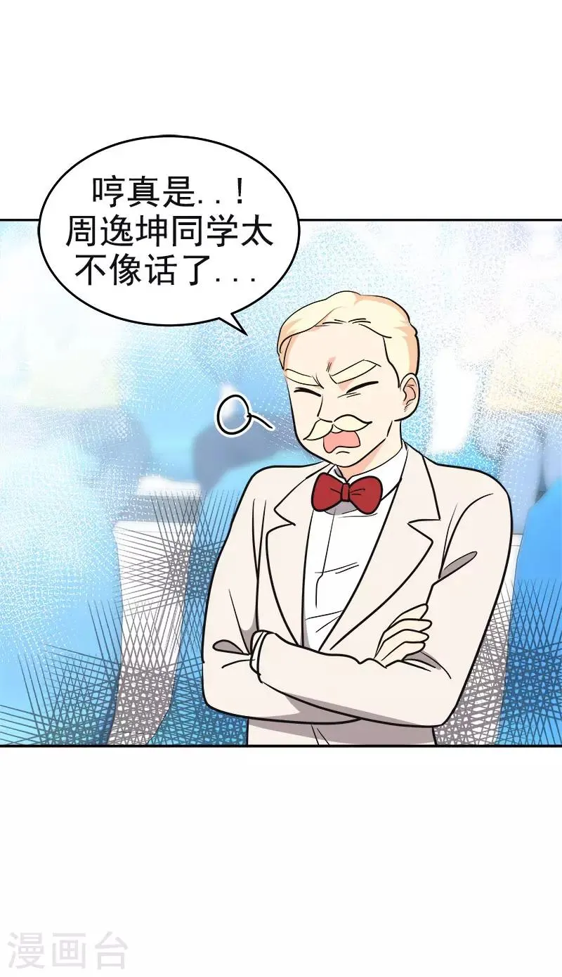 第392话 因为爱和勇气 第6页