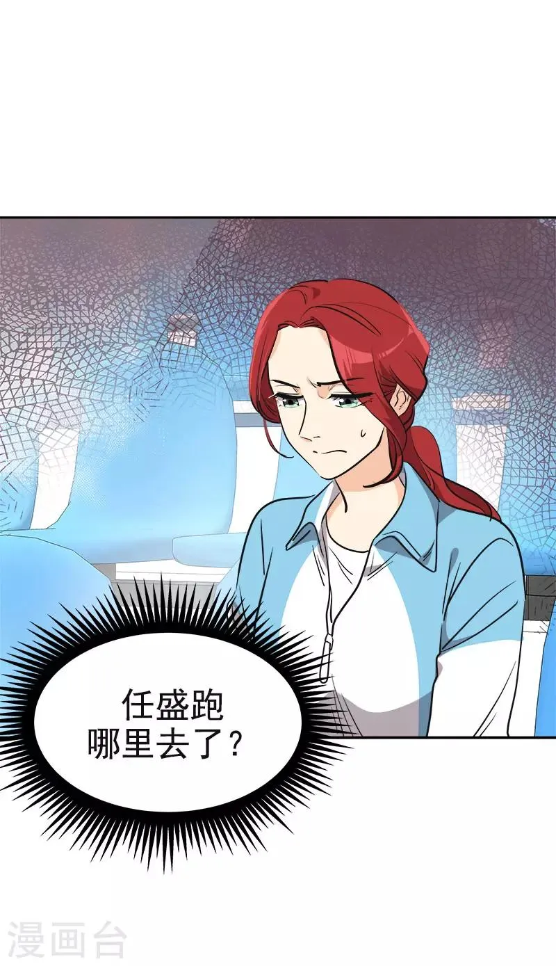 第392话 因为爱和勇气 第8页
