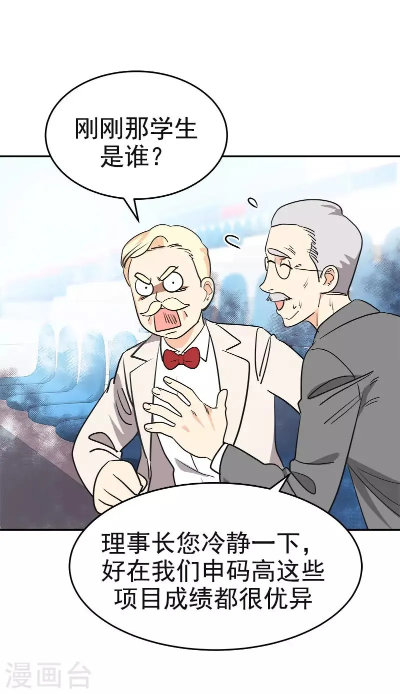 第392话 因为爱和勇气 第9页