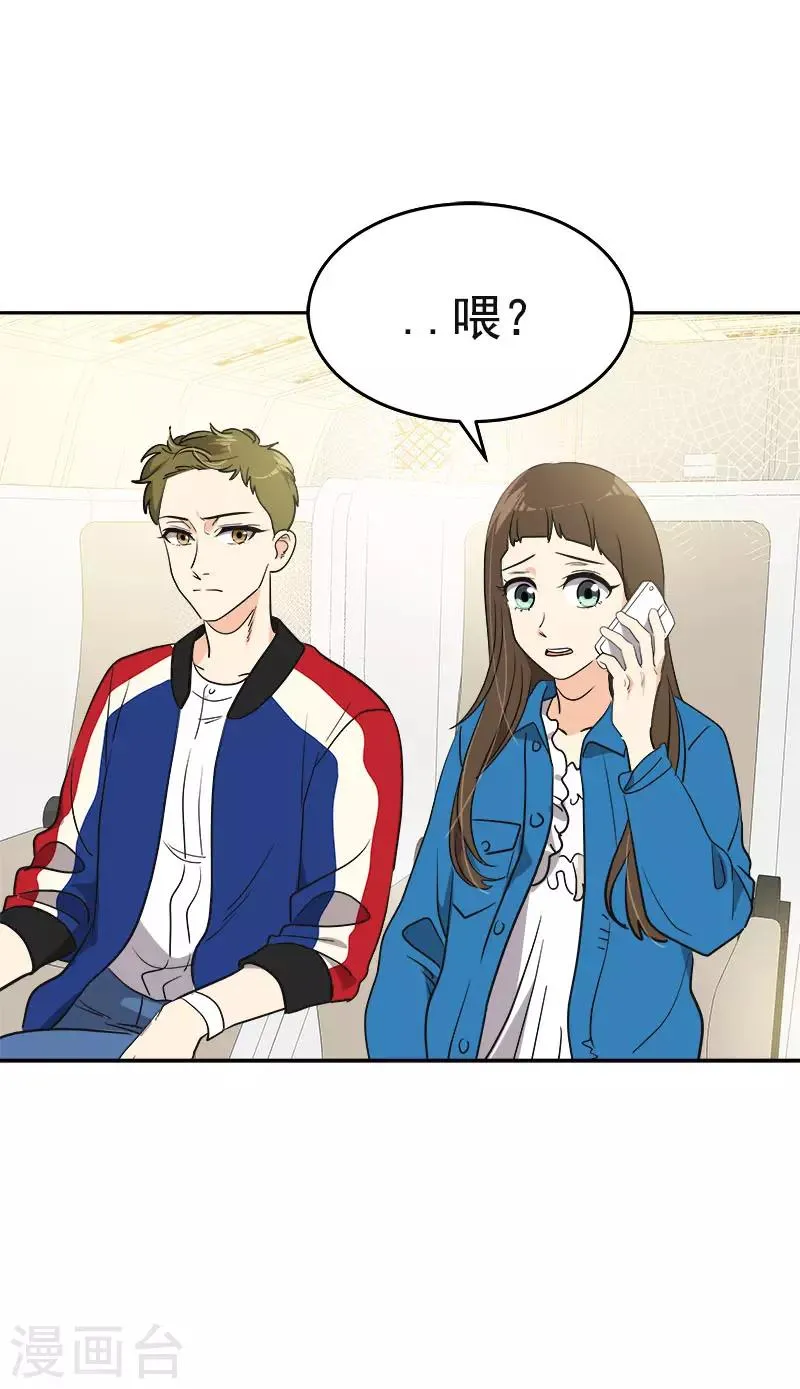 第392话 因为爱和勇气 第16页