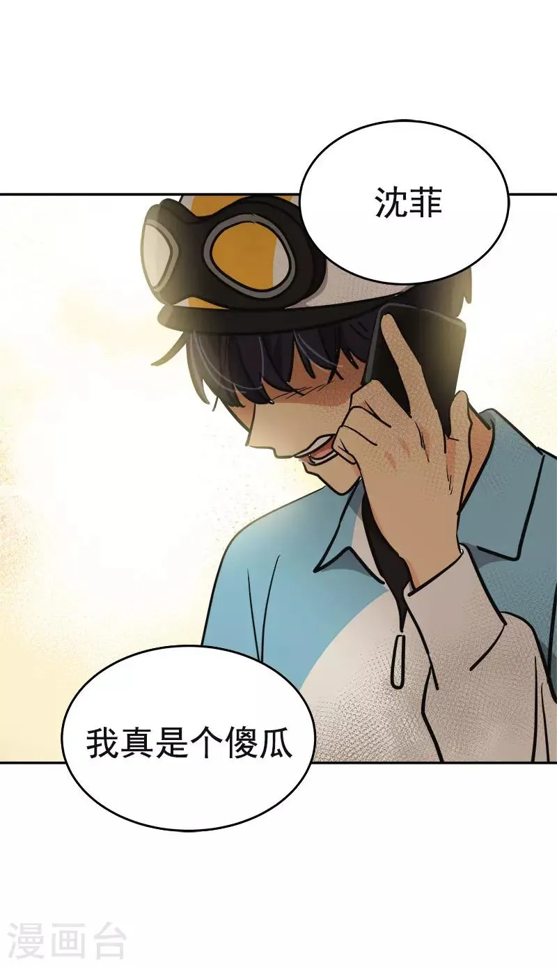 第392话 因为爱和勇气 第18页