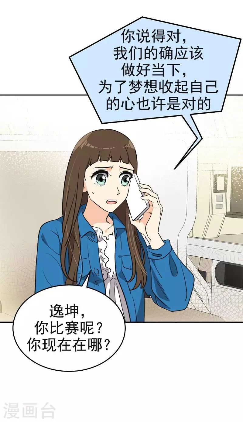 第392话 因为爱和勇气 第19页