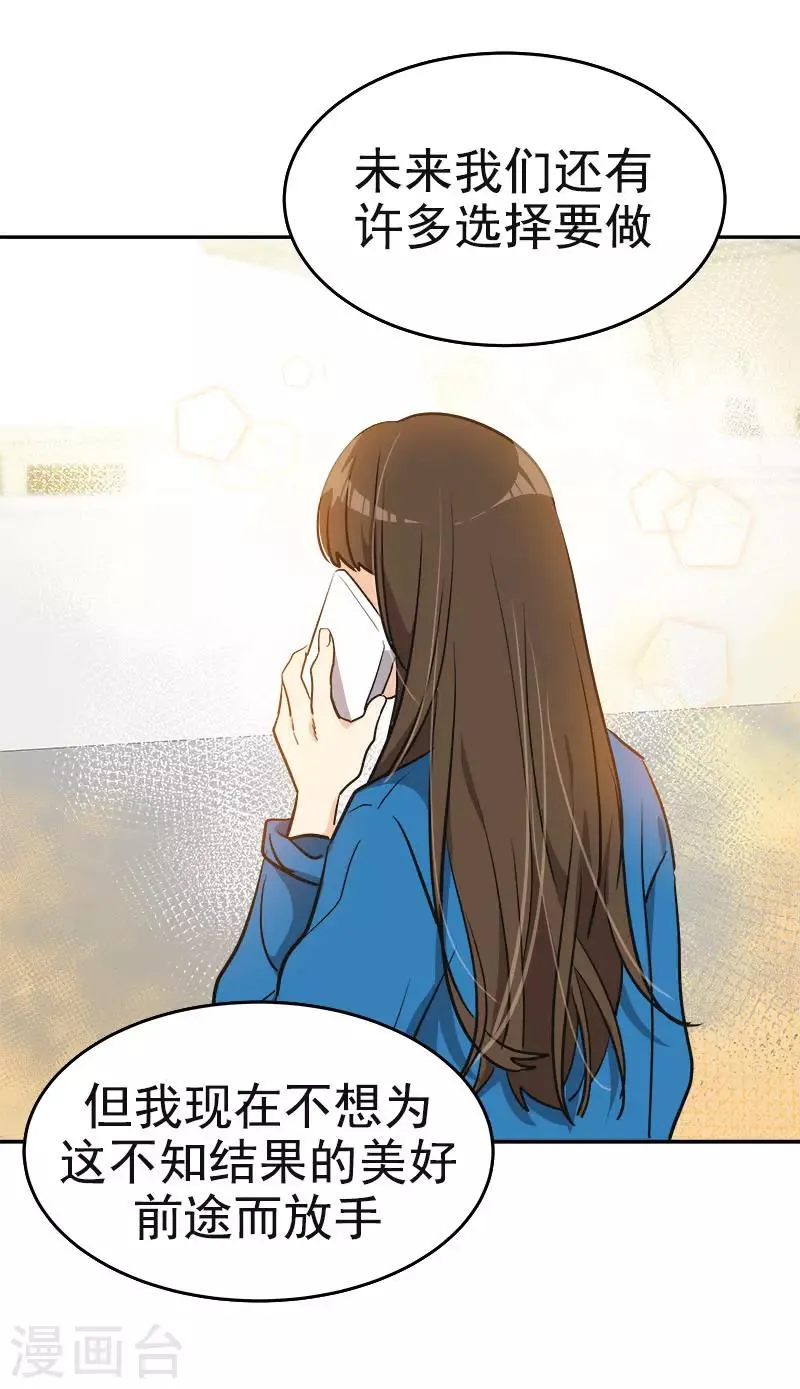 第392话 因为爱和勇气 第21页