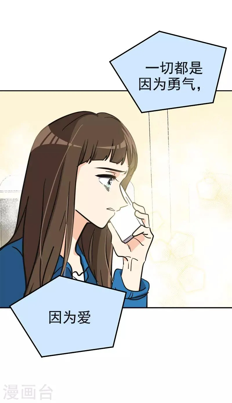 第392话 因为爱和勇气 第23页