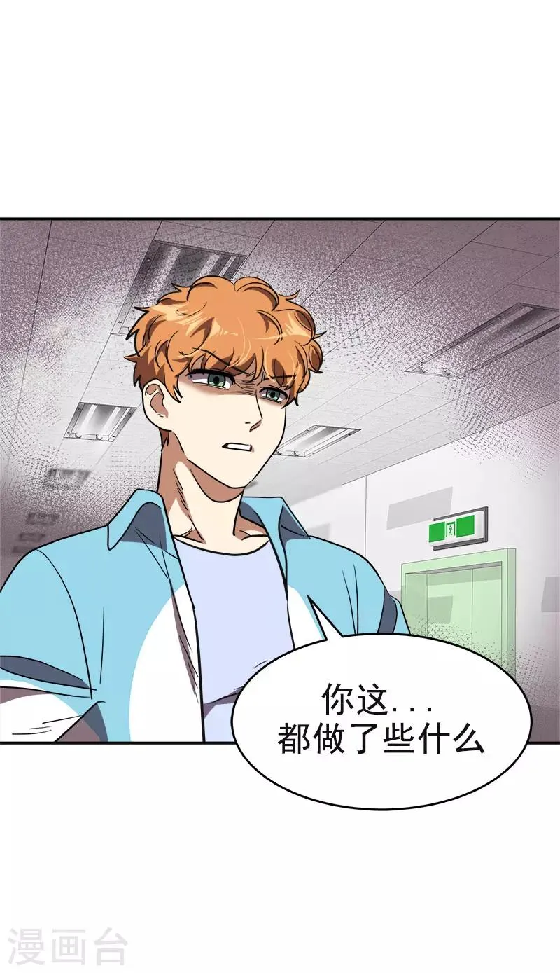 第391话 也是你的选择 第6页
