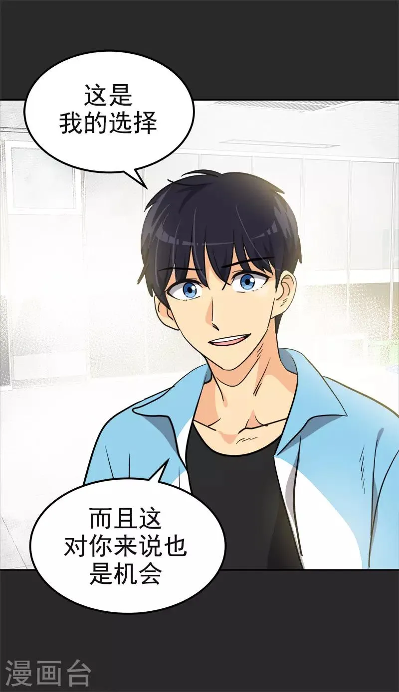 第391话 也是你的选择 第12页