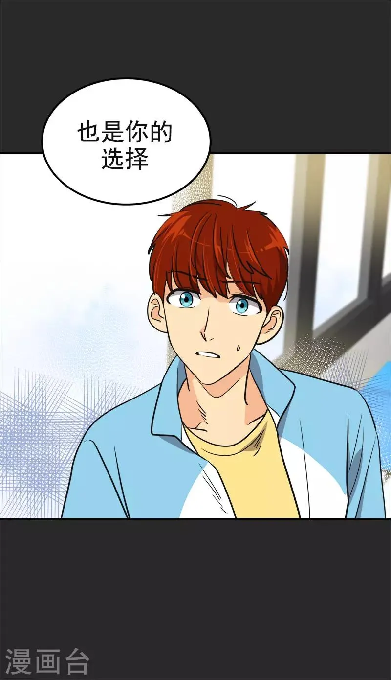 第391话 也是你的选择 第13页