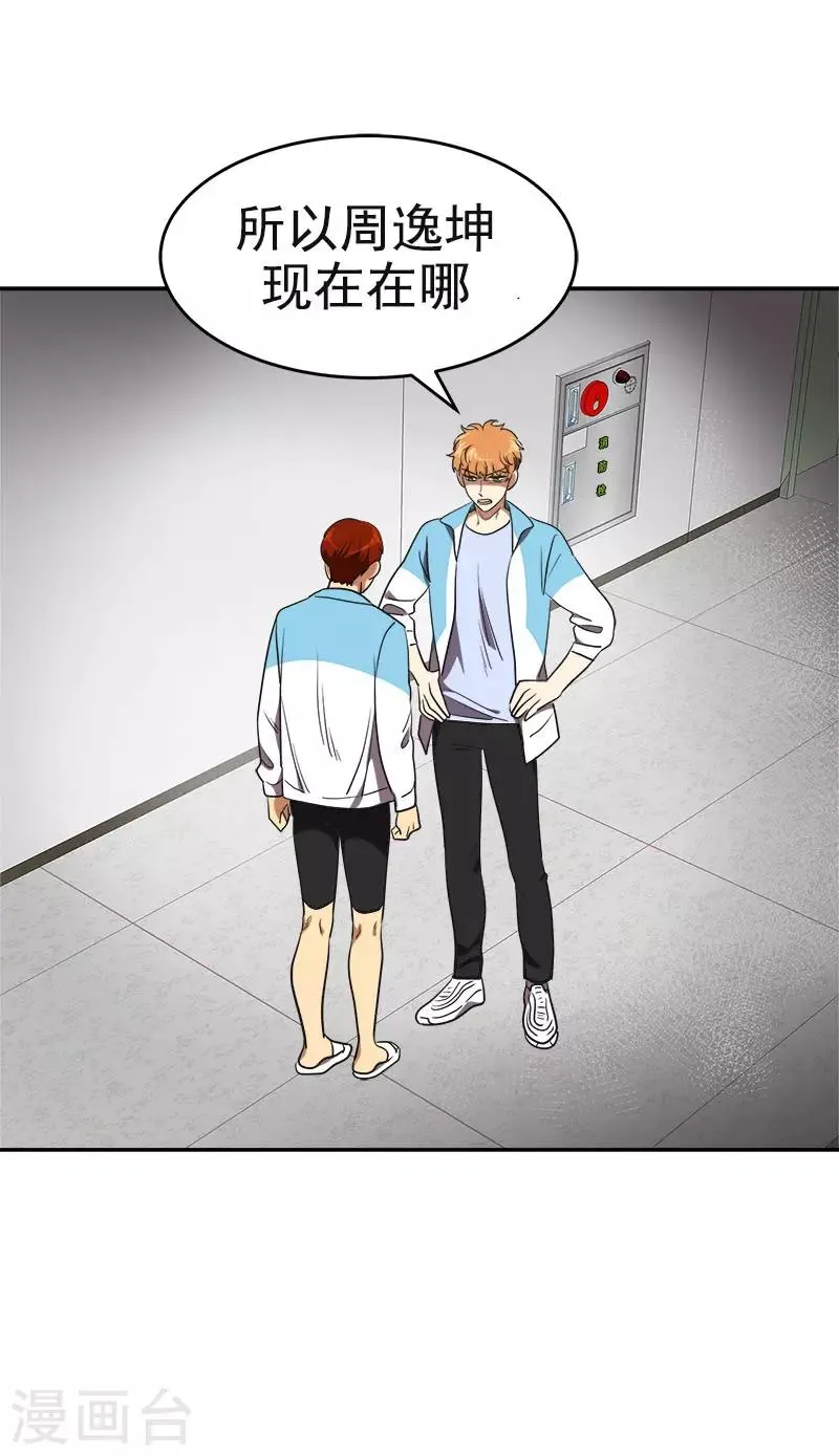 第391话 也是你的选择 第17页