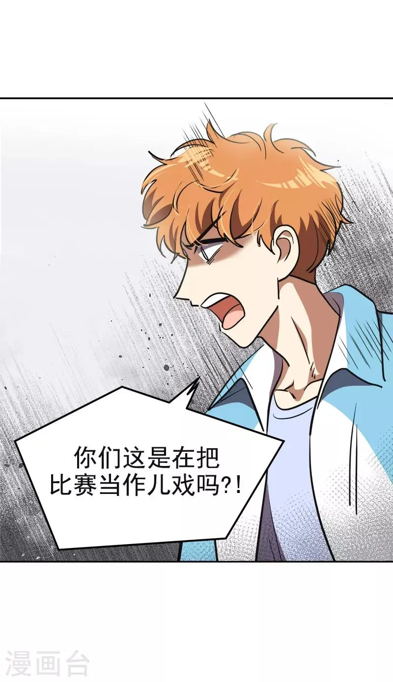 第391话 也是你的选择 第18页