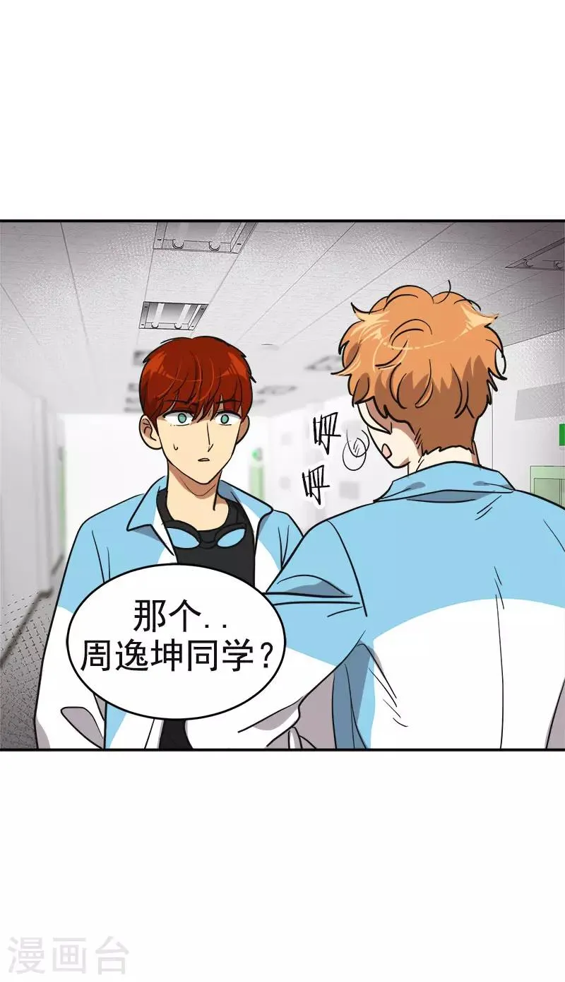 第391话 也是你的选择 第19页