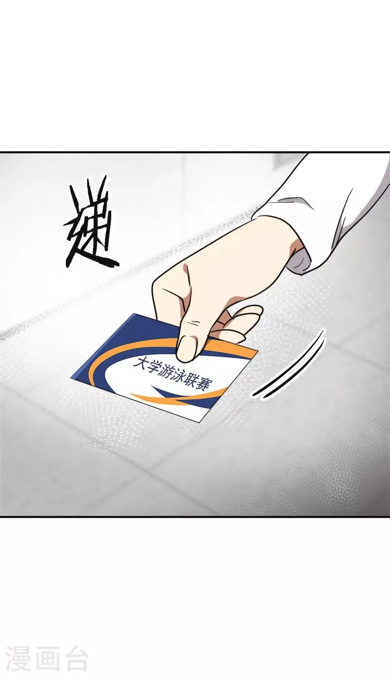 第391话 也是你的选择 第21页