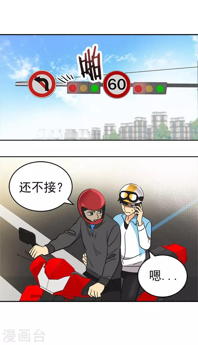 第391话 也是你的选择 第23页