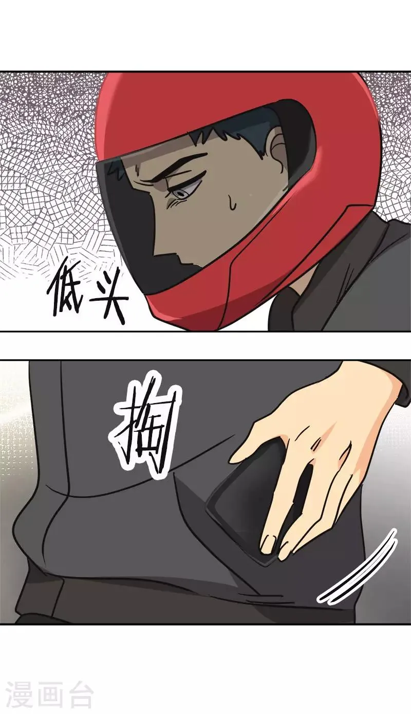 第391话 也是你的选择 第24页