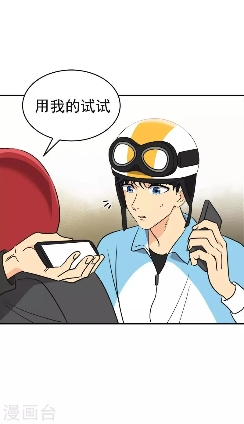 第391话 也是你的选择 第26页