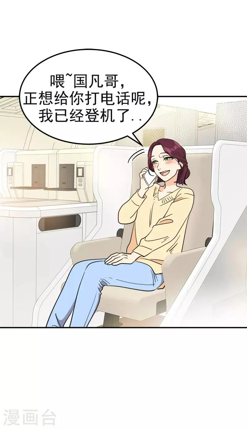 第391话 也是你的选择 第30页