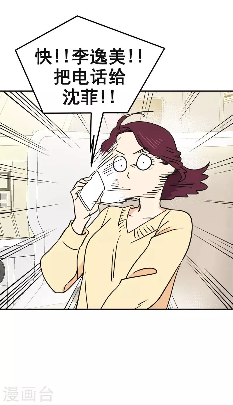 第391话 也是你的选择 第31页