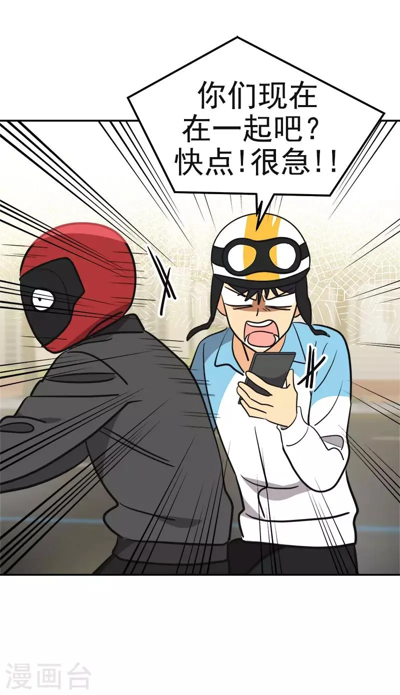 第391话 也是你的选择 第32页