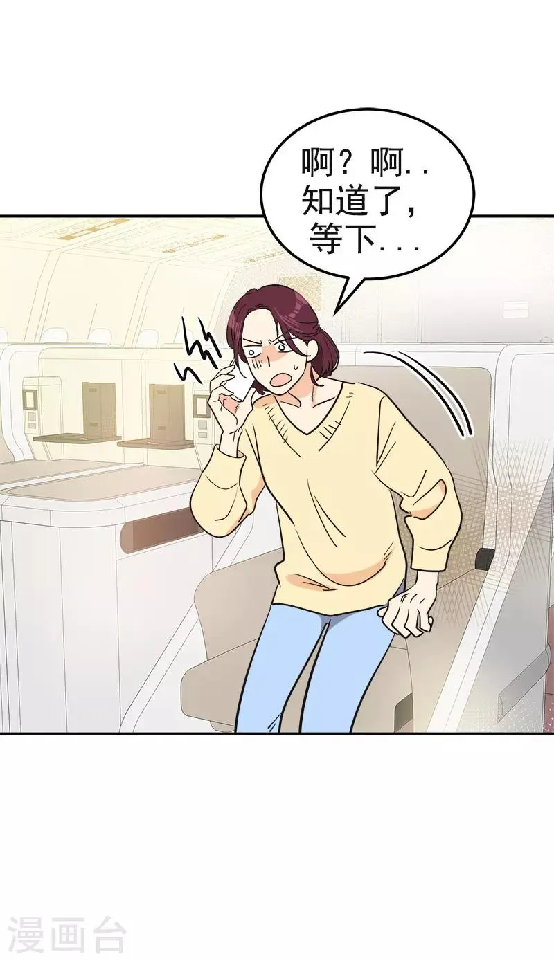 第391话 也是你的选择 第33页