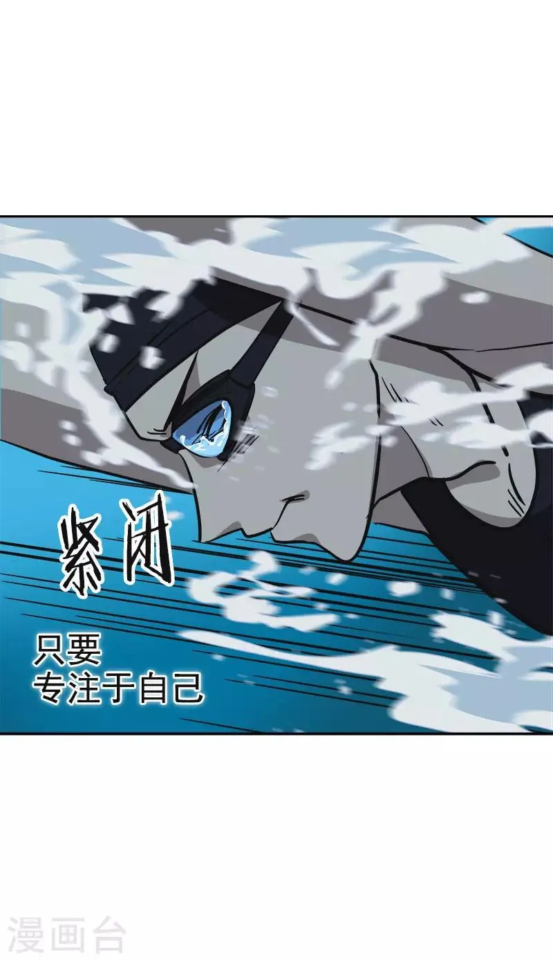 第390话 比赛突发情况 第4页