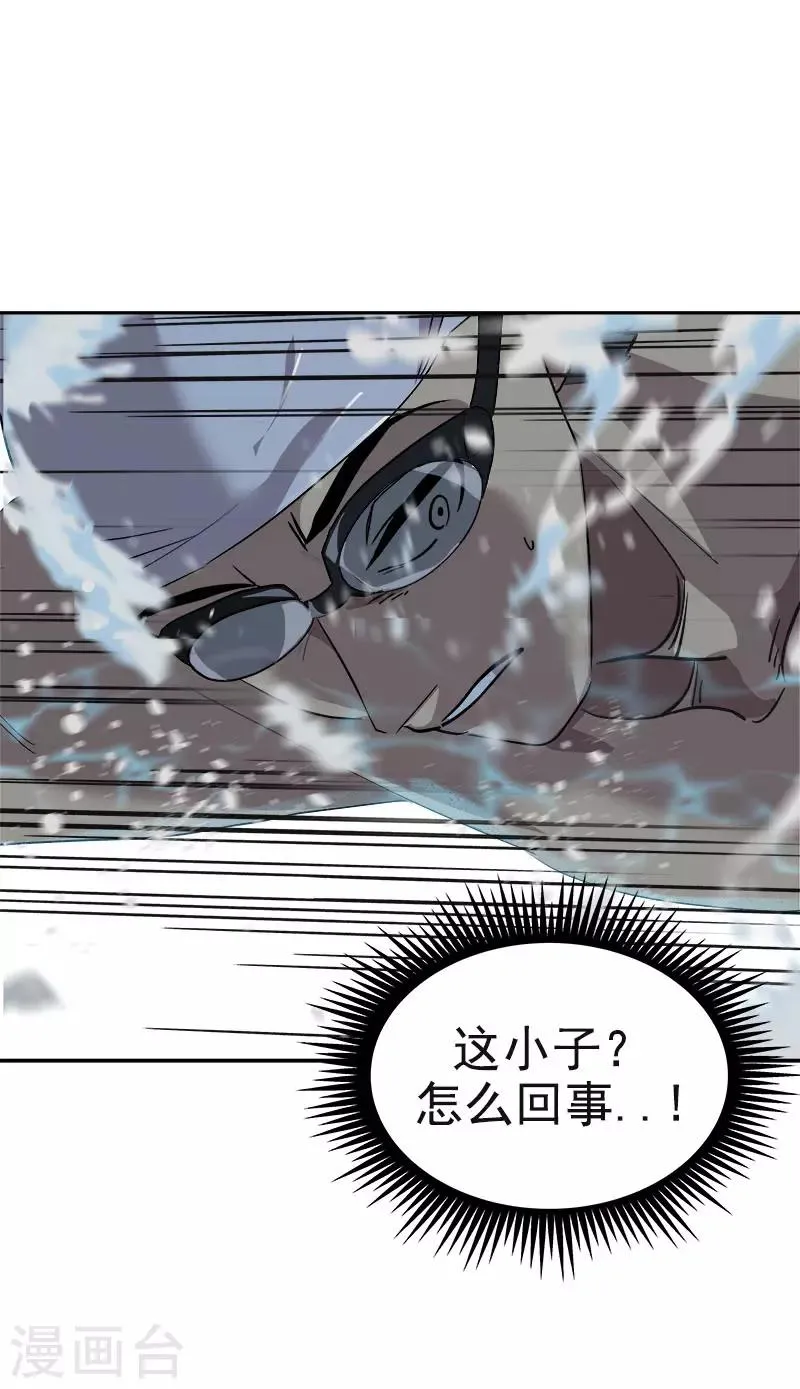 第390话 比赛突发情况 第10页