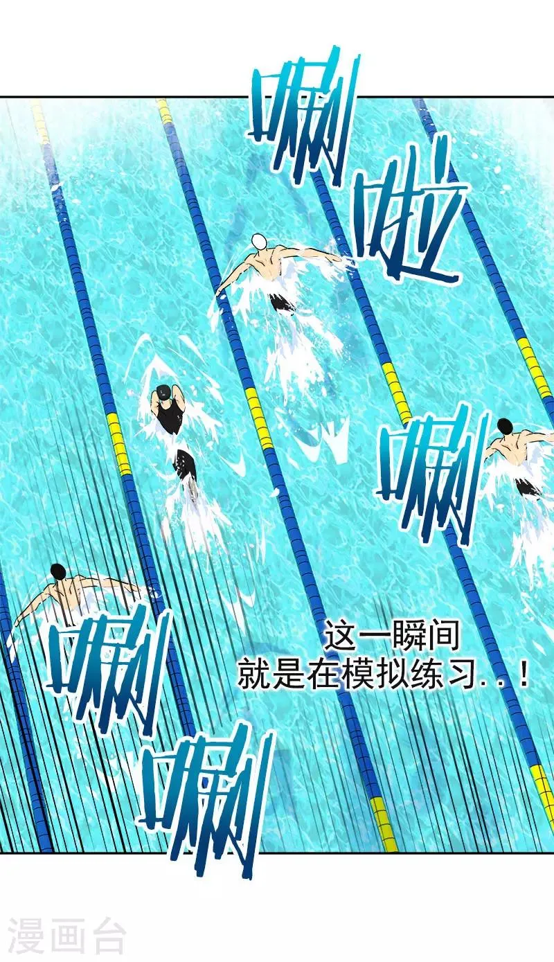 第390话 比赛突发情况 第12页