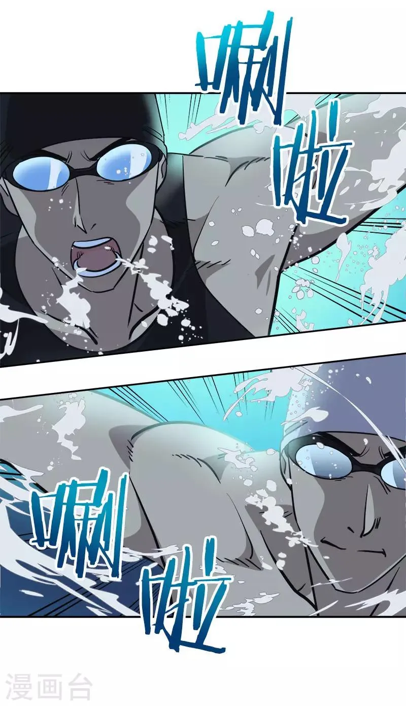 第390话 比赛突发情况 第13页