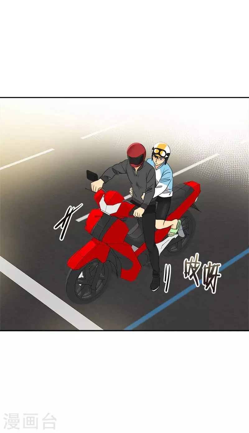 第390话 比赛突发情况 第16页