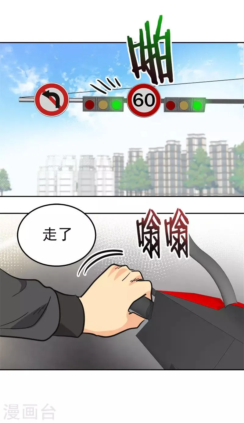 第390话 比赛突发情况 第21页