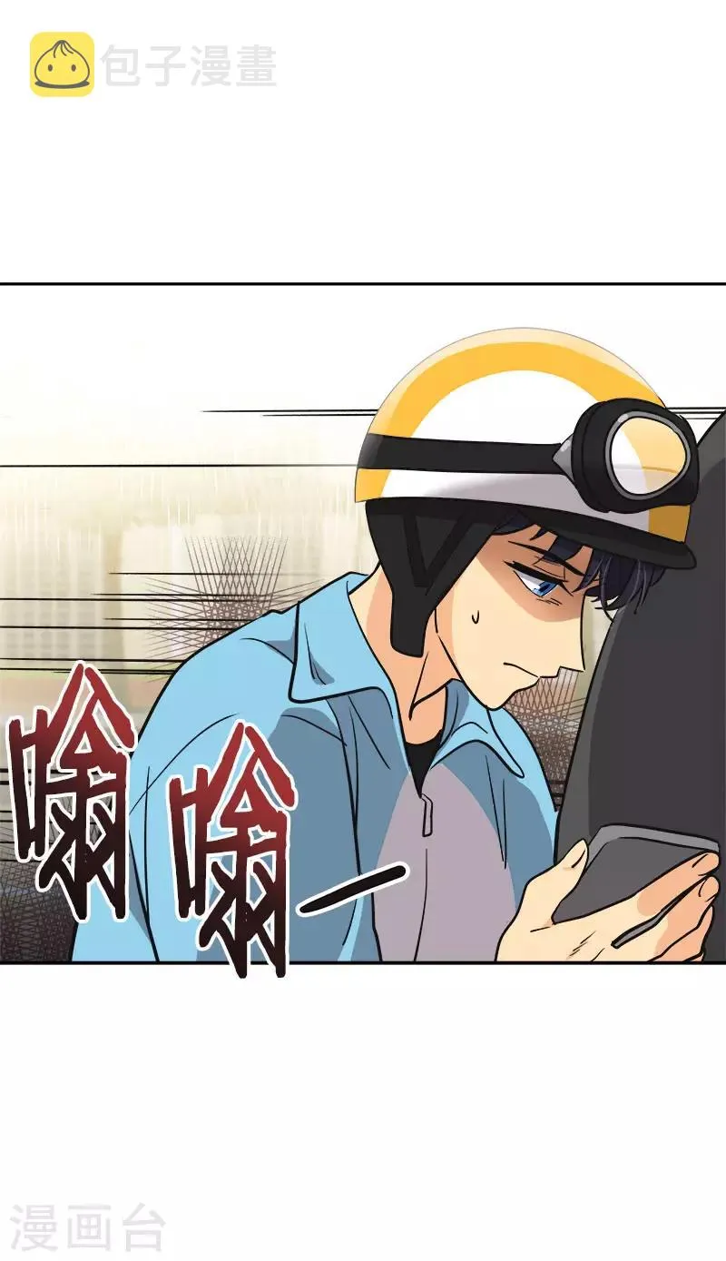 第390话 比赛突发情况 第22页