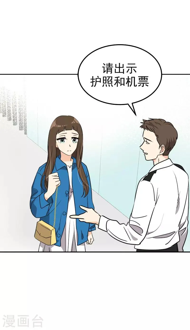 第390话 比赛突发情况 第24页