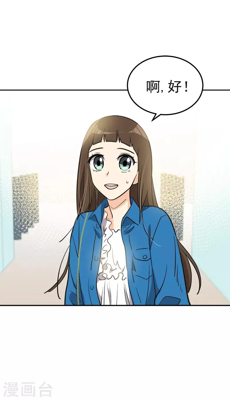 第390话 比赛突发情况 第25页