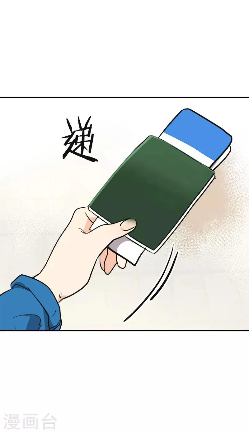 第390话 比赛突发情况 第26页